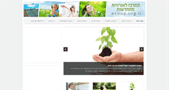 Desktop Screenshot of ecoop.org.il
